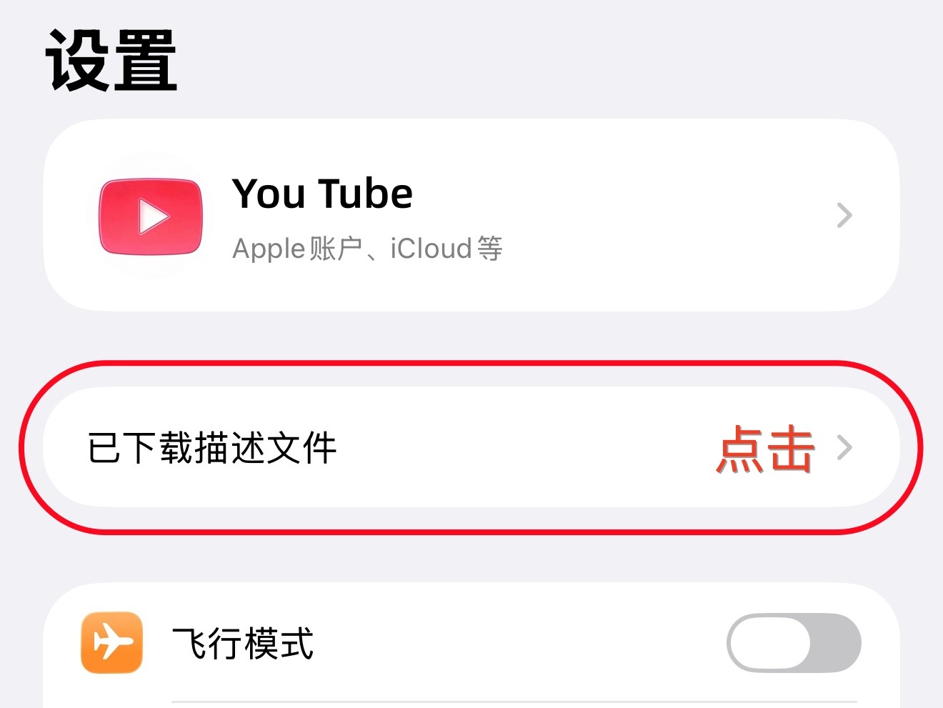 安装步骤 2
